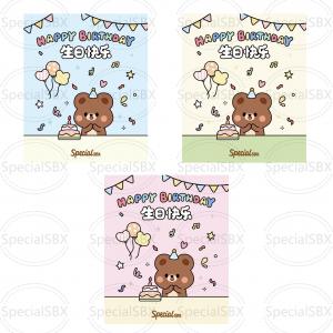 思本熊生日小海报